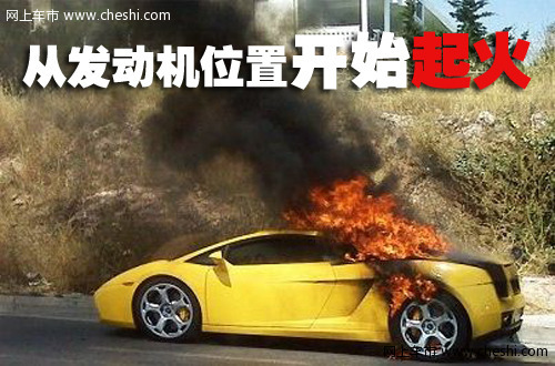 兰博基尼 Gallardo 自燃