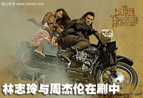 林志玲 车