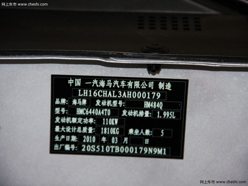 海马汽车 海马骑士 车展