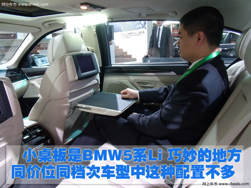华晨宝马 全新宝马5系 评测图片