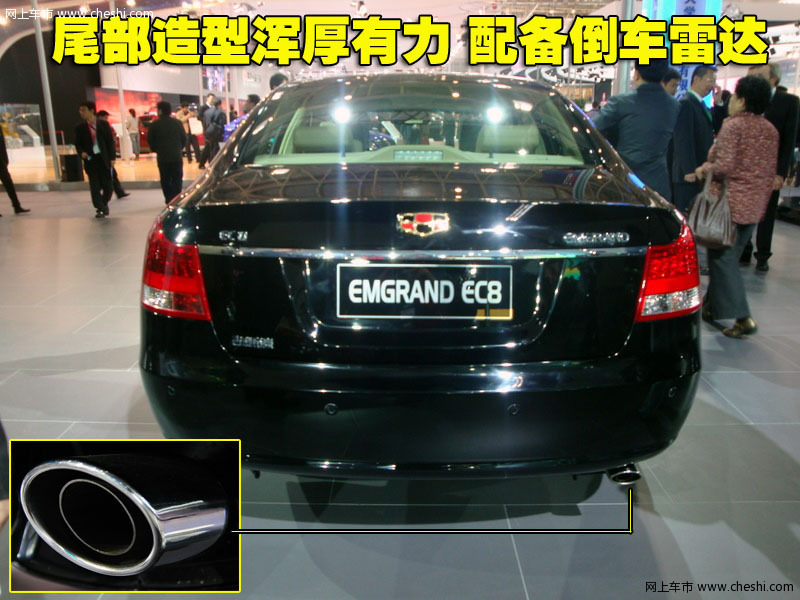 帝豪EC8