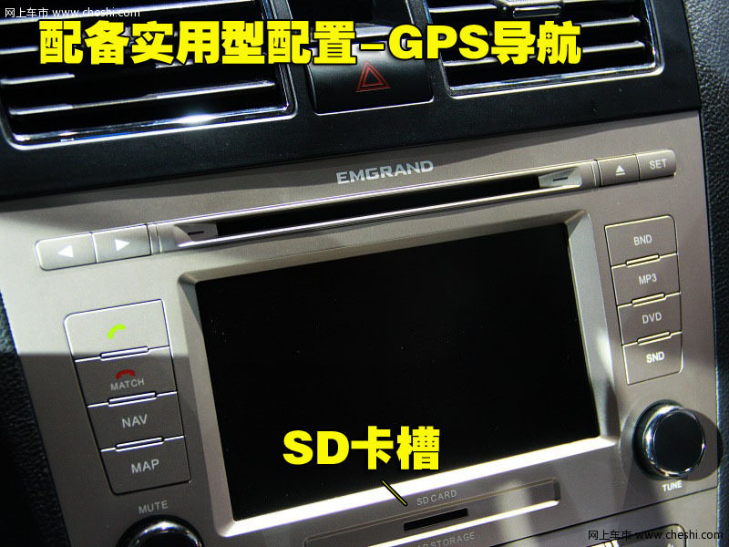 帝豪EC8
