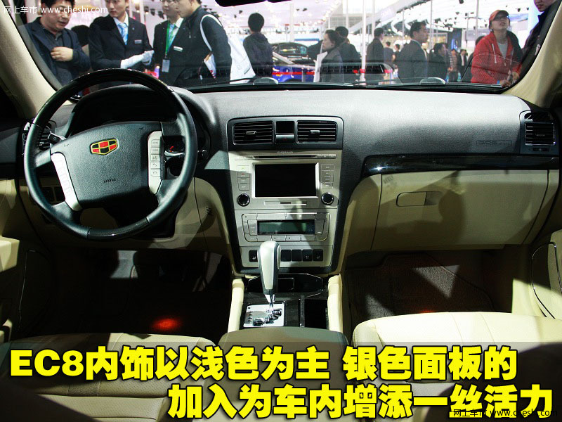 帝豪EC8