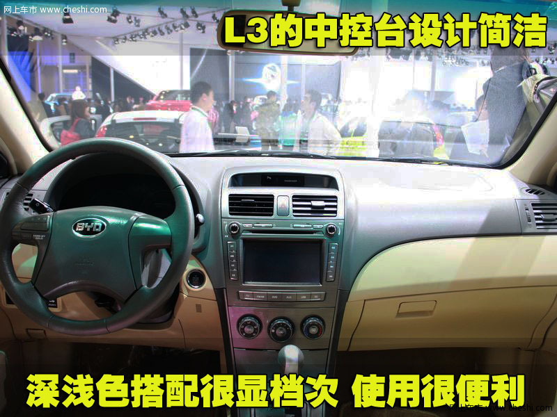 比亚迪L3