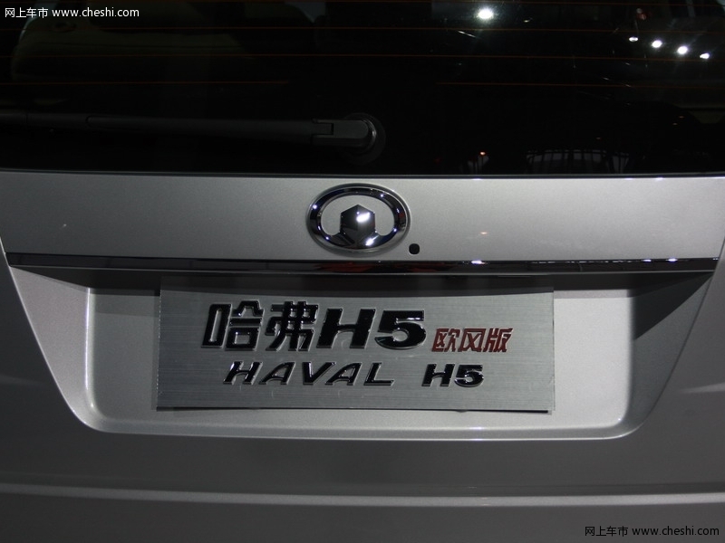哈弗H5
