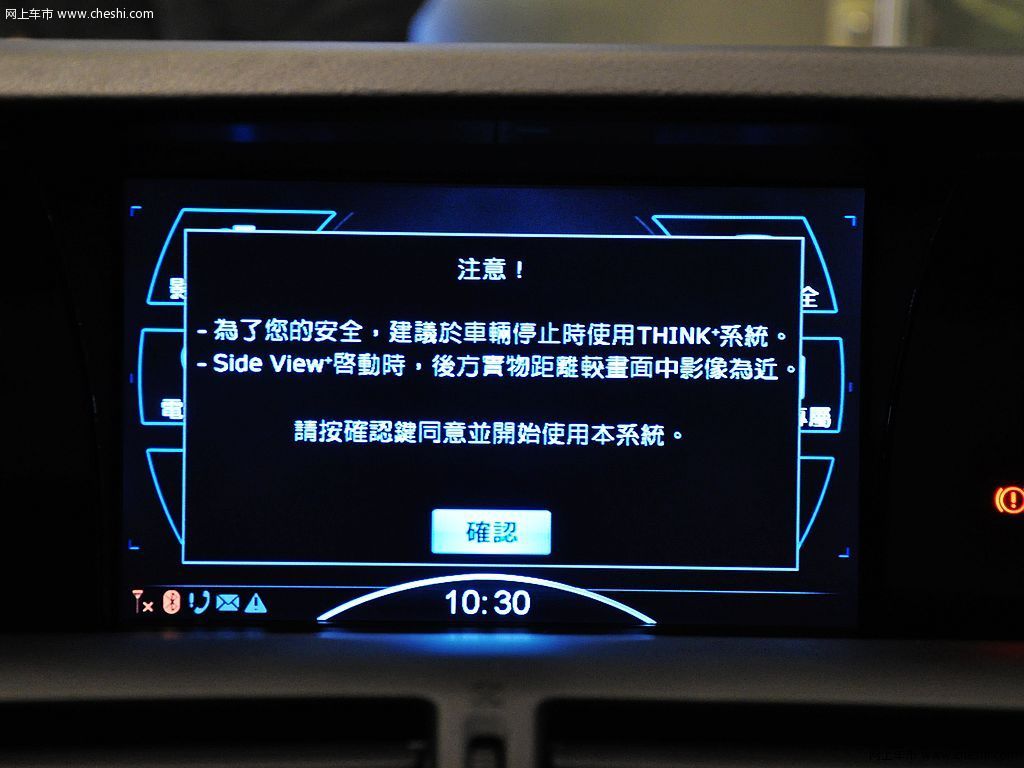东风裕隆 纳智捷CEO 车展