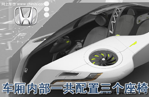 本田FUZO概念车