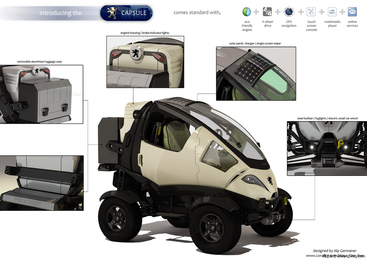 标致Capsule概念车