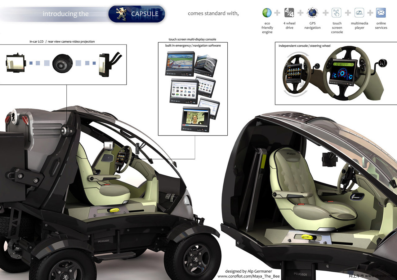 标致Capsule概念车