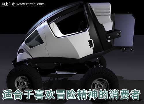 标致Capsule概念车