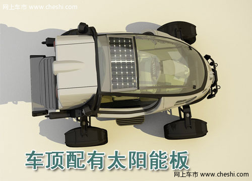 标致Capsule概念车