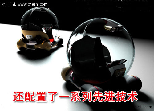 标致CityCell概念车