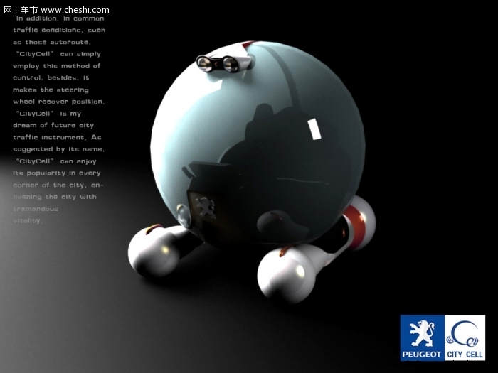 标致CityCell概念车