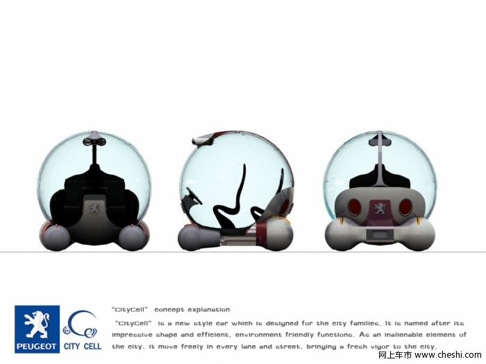 标致CityCell概念车