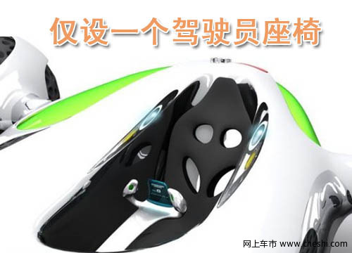 标致NJooy概念车