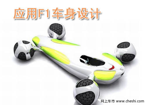 标致NJooy概念车