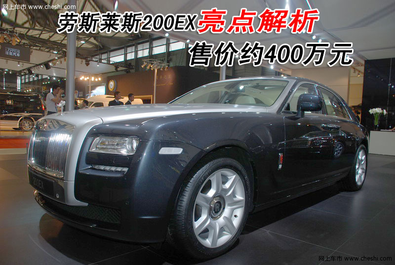 劳斯莱斯古思特