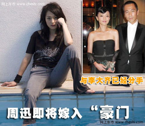周旭座驾