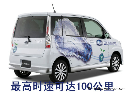 斯巴鲁电动车