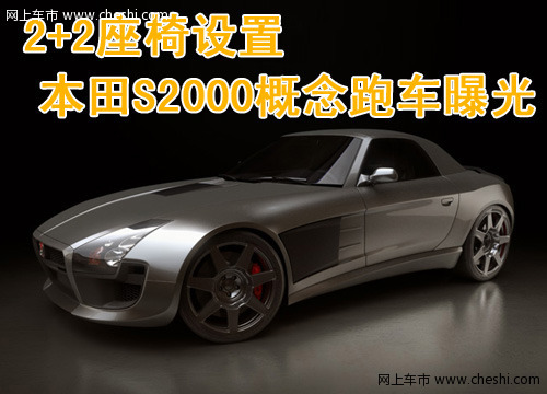 本田S2000