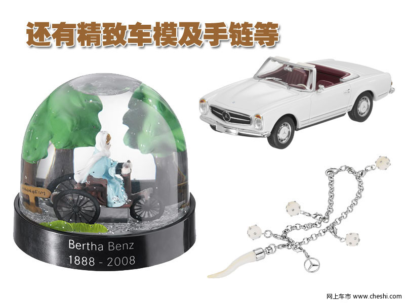 奔驰圣诞精品
