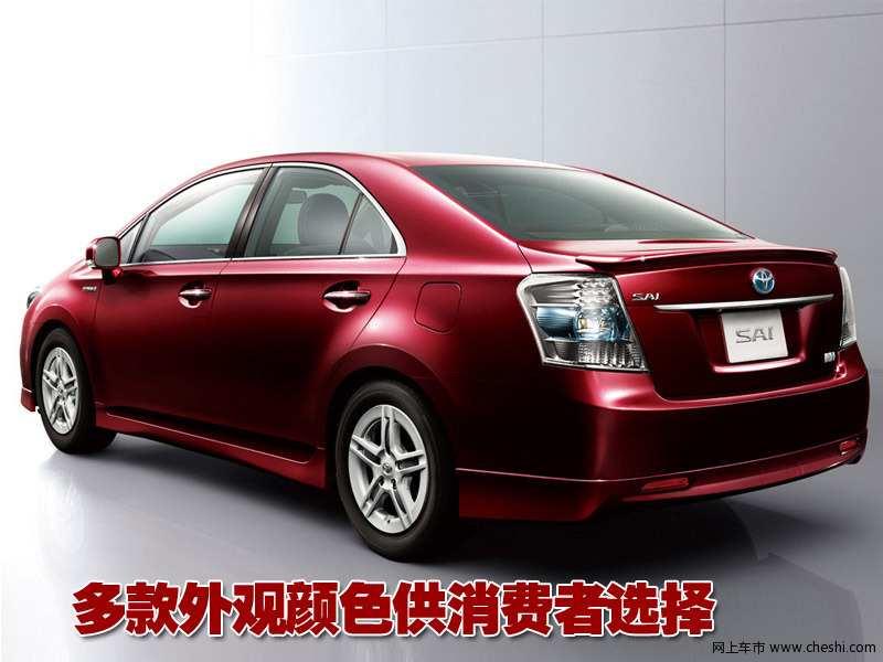 丰田Sai