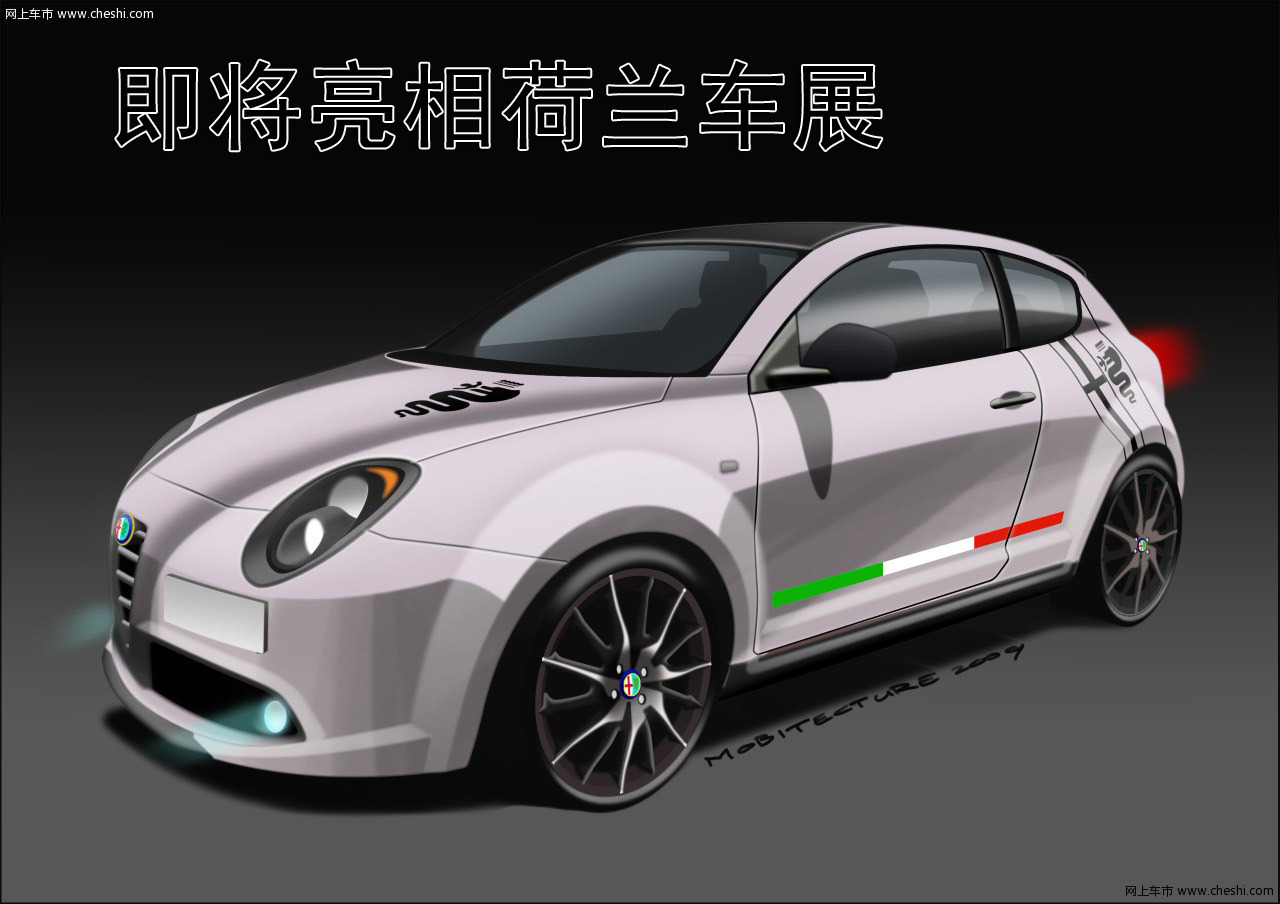 MITo Veloce概念车