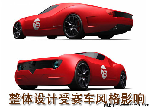 Berlina Da Corsa概念车