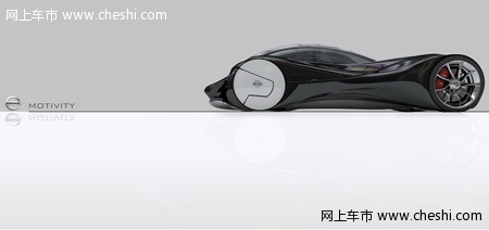 日产Motivity 400-C概念车