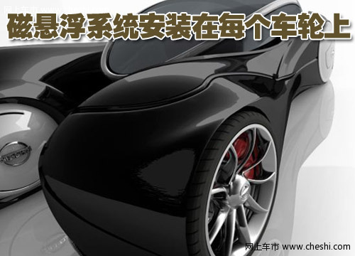 日产Motivity 400-C概念车