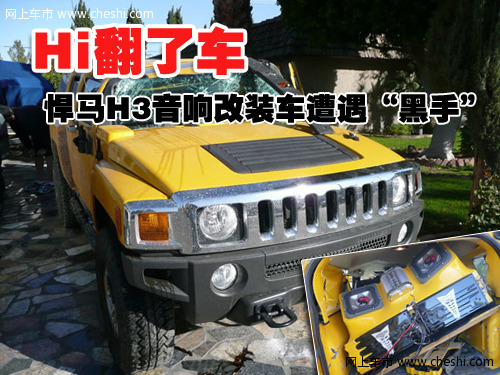 悍马 H3 文章配图