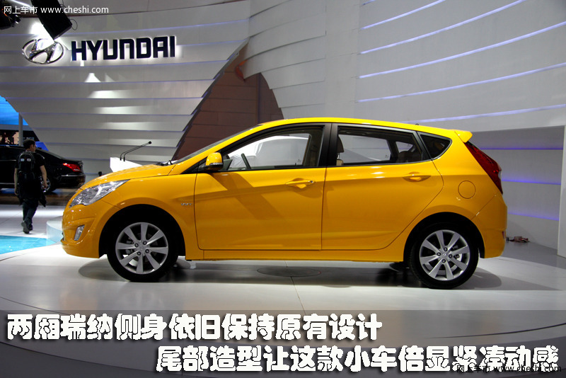北京现代 verna瑞纳两厢