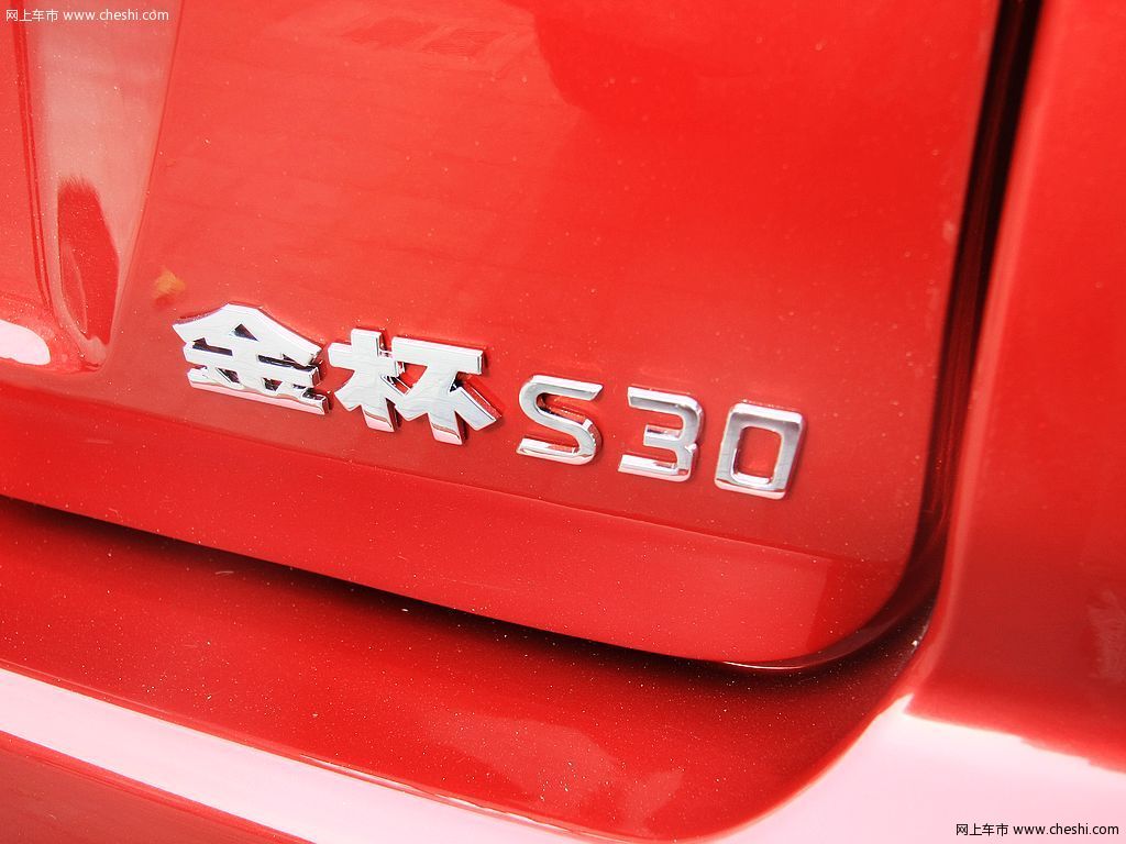 金杯S30 车展