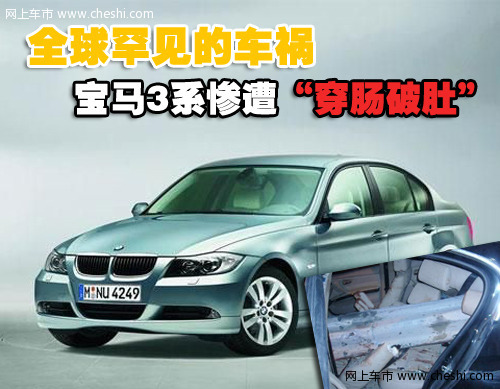 华晨宝马 3系 第五代 文章配图