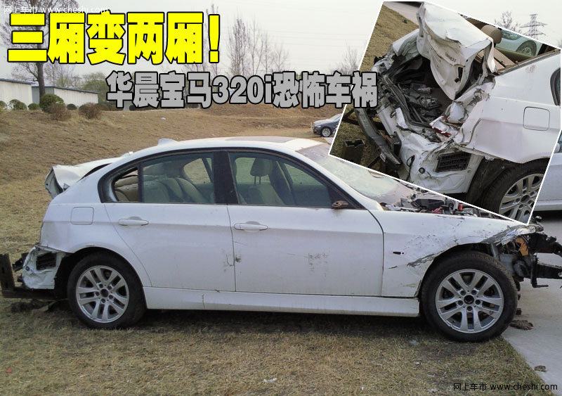 华晨宝马 3系 第五代 文章配图