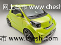 丰田Scion iQ概念车