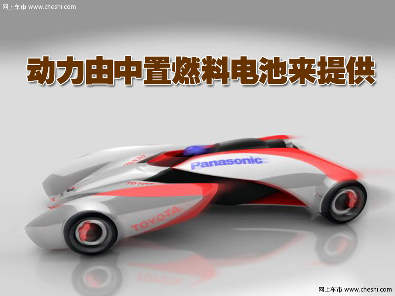 丰田F1概念赛车