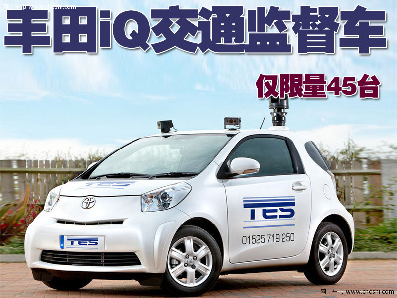 丰田Scion iQ概念车