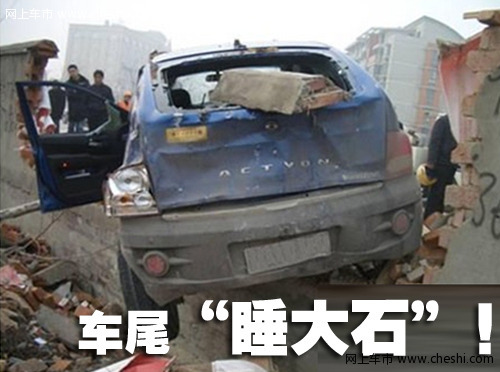 双龙 爱腾 车祸