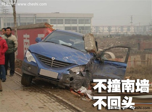 双龙 爱腾 车祸