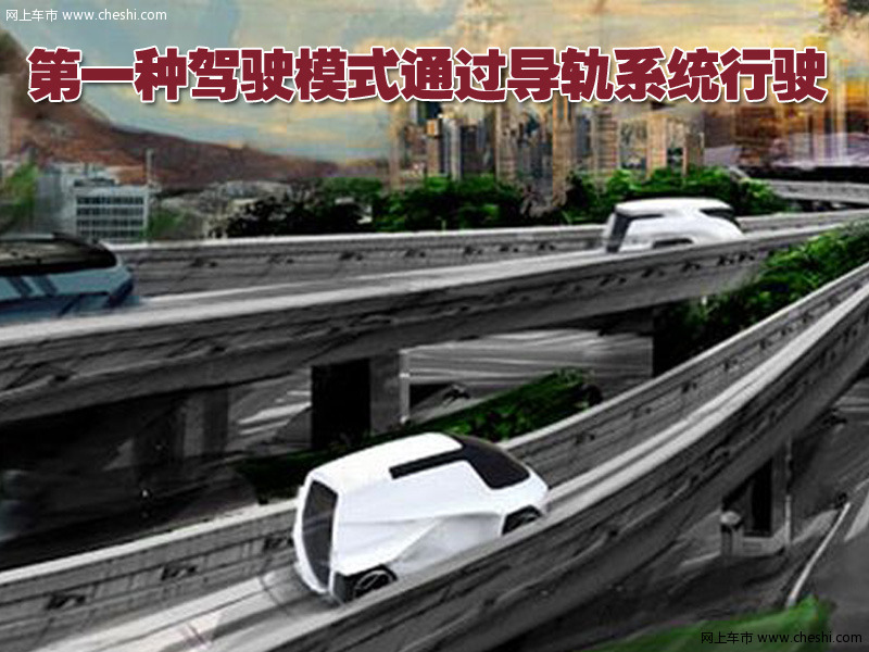 福特DualMode 2030