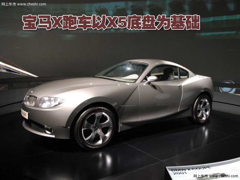 宝马多款概念车