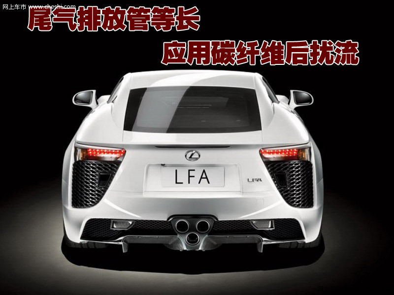 雷克萨斯LFA