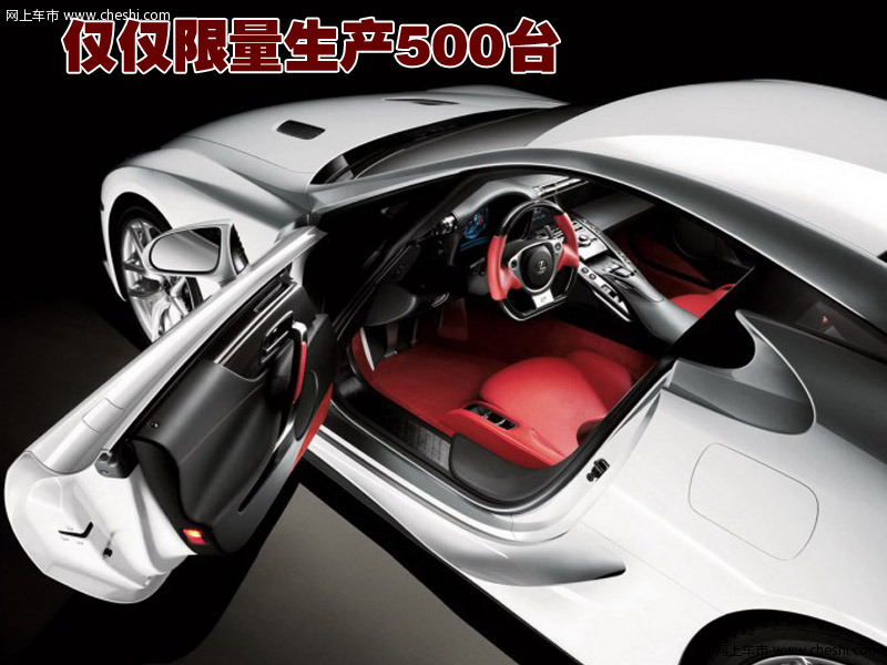 雷克萨斯LFA