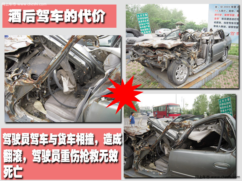 京沈高速公路 车祸