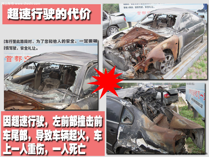 京沈高速公路 车祸