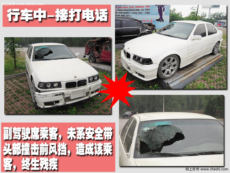 京沈高速公路 车祸