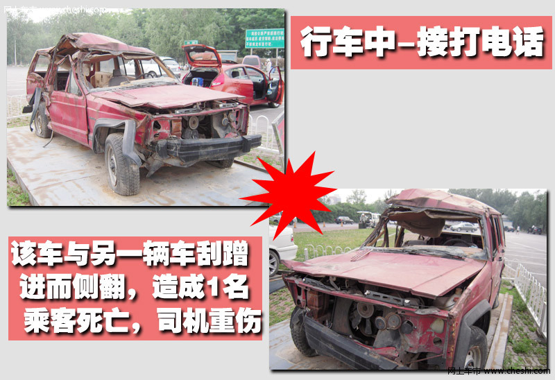 京沈高速公路 车祸