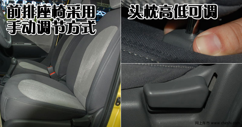 奇瑞 QQ3 文章配图