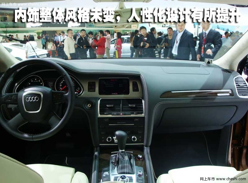 新奥迪(进口) Q7 文章配图